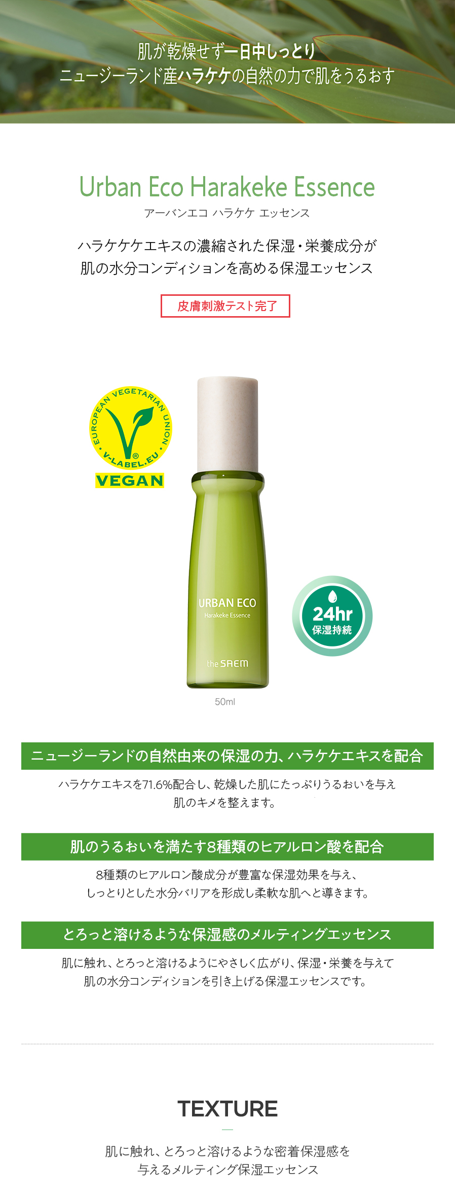 ザセム urban eco ハラケケ - 基礎化粧品