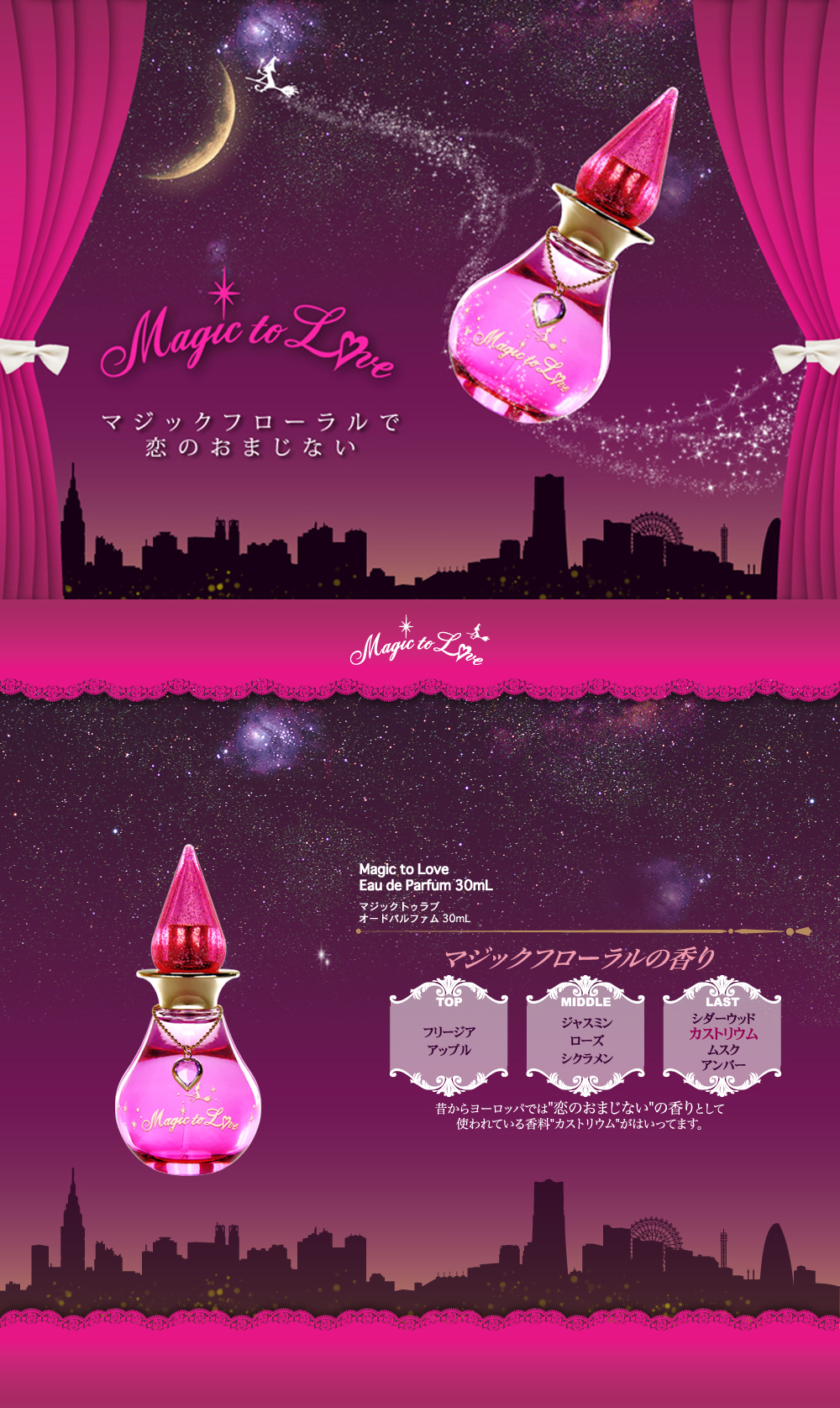 LOVE&PEACE マジックトゥ ラブ オードパルファム 30ml - 香水(女性用)